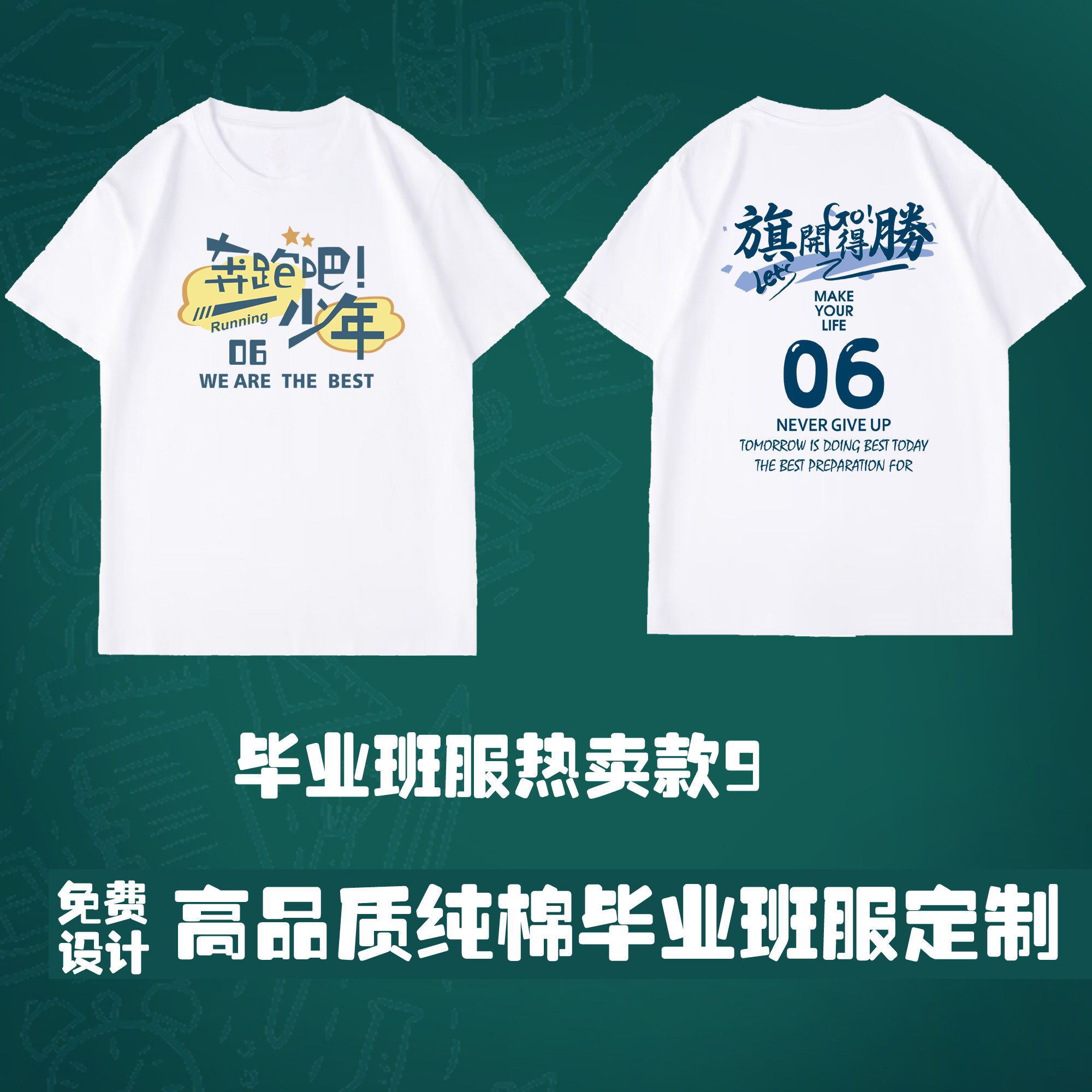 圆领纯棉宽松班服高清印图