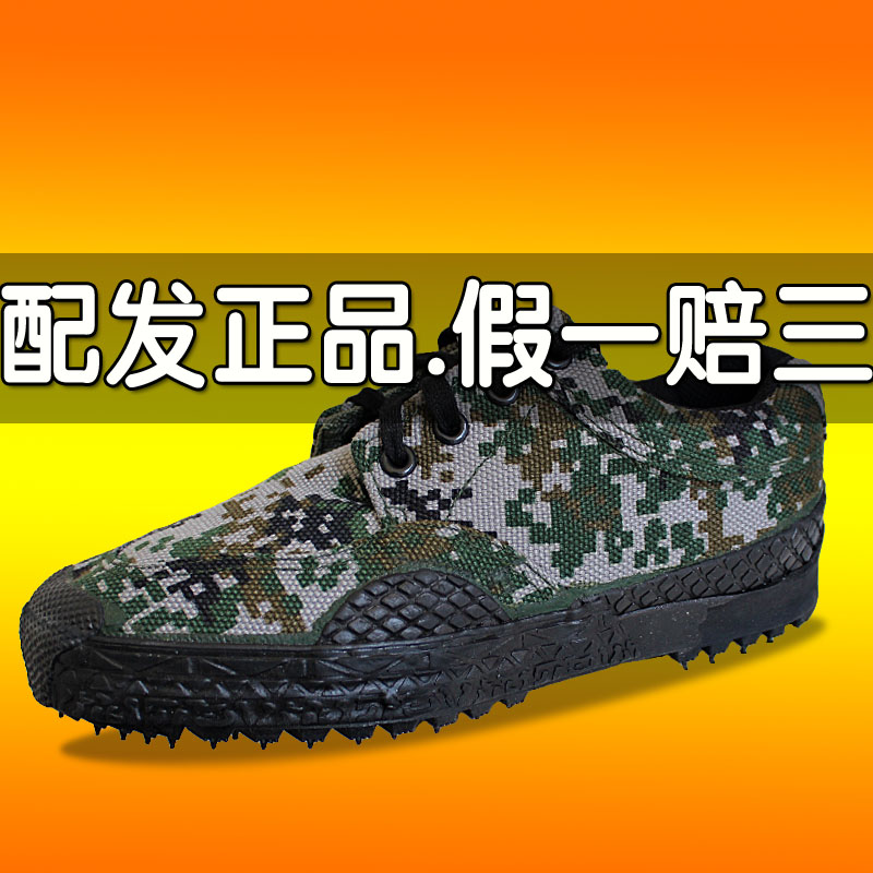 迷彩解放鞋工地耐磨劳动军鞋女军训帆布07a作训鞋男工作劳保胶鞋|ruв категории открытый/альпинизм/в поход/Поездки товаров, армия поклонников одежды/армия поклонников товаров, армия поклонников обувь, "чистка/воин обувь/холст обувь - от Buy2taobao.com для оказания профессиональной услуги покупки агента Taobao