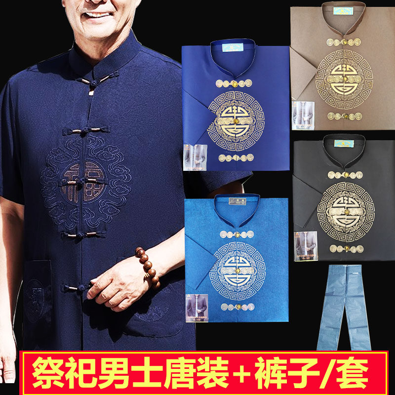 祭祀用品纸扎男士唐装带裤子纸活清明节上坟烧纸清明节上坟烧纸