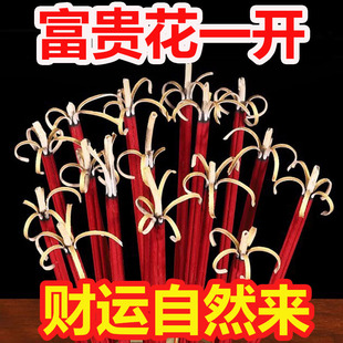 无烟开花香花开富贵香家用供香旺火莲花香檀香礼佛香卷财香财神香