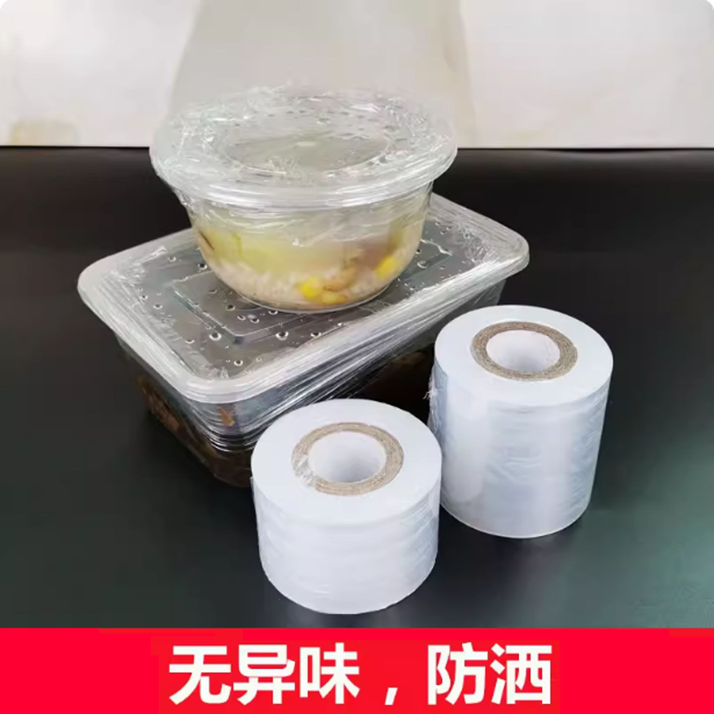 外卖打包盒封口保鲜膜小卷缠绕包装膜小号酒坛密封餐盒防漏包邮