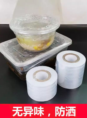 外卖打包盒封口保鲜膜小卷缠绕包装膜小号酒坛密封餐盒防漏包邮