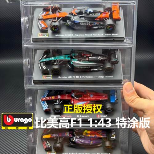 正版1:43比美高f1车模红牛维斯塔潘法拉利勒克莱尔奔驰方程式赛车