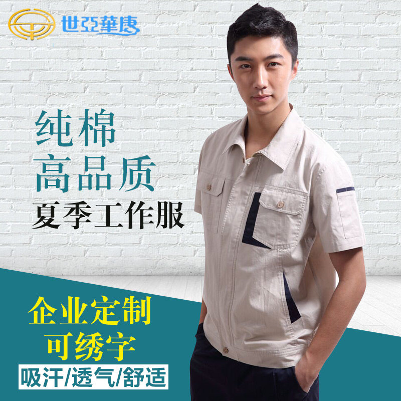 Tenue de travail en coton - Ref 1911738 Image 1