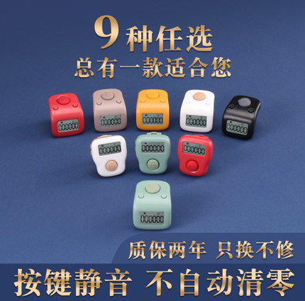 一心计数器升级款夜光电子数显充电手指随身手按戒指型点数器记数