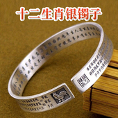 十二生肖纯银足银999心经手镯男女同款 开口复古本命佛马年银镯子