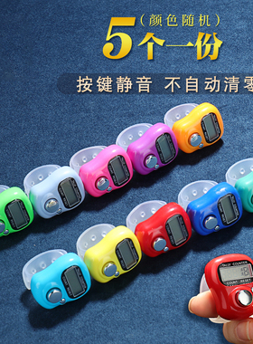 电子记数器指环手按机械数显戒指型LED大屏显5个一份记数器点数器
