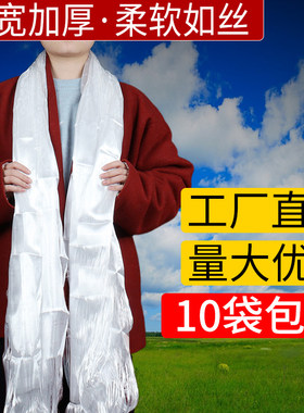 哈达藏族饰品加宽家用旅游送礼