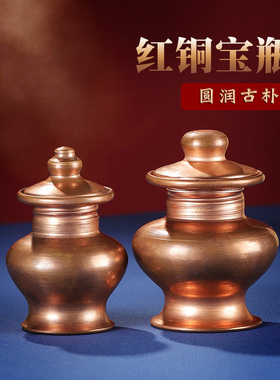 红铜宝瓶摩尼吉祥壶光面