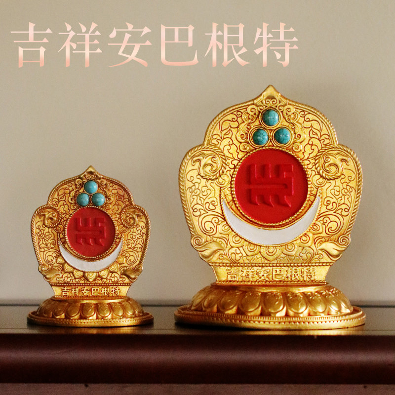 藏式尼泊尔吉祥安巴根特手工艺铜鎏金藏传密宗供佛堂佛台装饰摆件