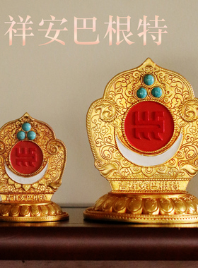 藏式尼泊尔吉祥鎏金民族风