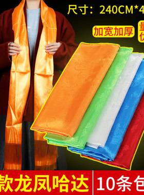 哈达加厚五色提花龙凤藏族装饰品
