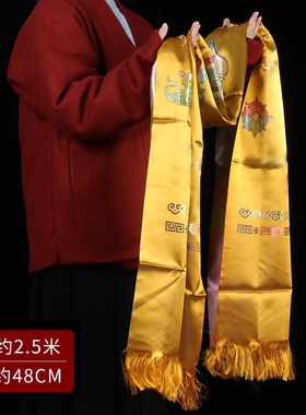 哈达藏族饰品礼仪用品八吉祥丝绸哈达加厚舞台工艺黄色批量发2.5m