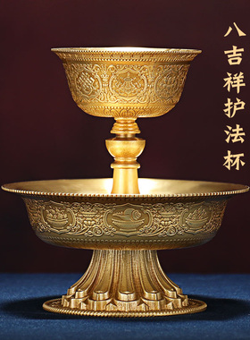 慧宝铜制护法杯雕刻佛前雕花鎏金