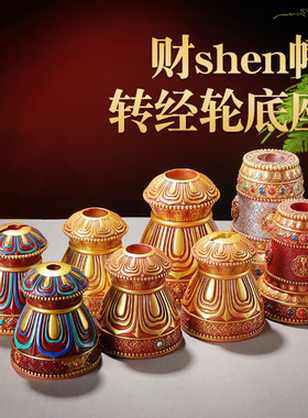 八宝吉祥底座幡藏式财神幡