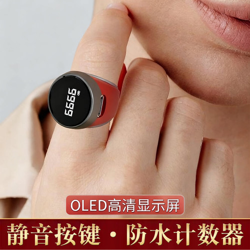 防水计数器手按电子点数器记数器