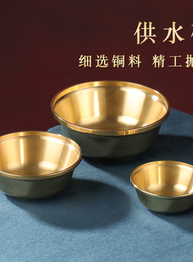 藏式供水碗铜制供水杯桌面小摆件