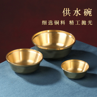 藏式供水碗铜制供水杯家居用品碗工艺铜碗光面供杯办公桌面小摆件