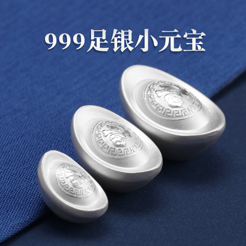 S999银元宝实心足银银锭礼品摆件