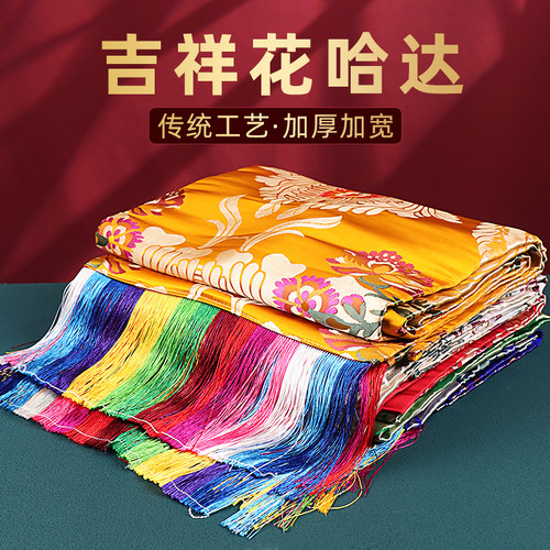 精品彩色藏式复古吉祥花哈达