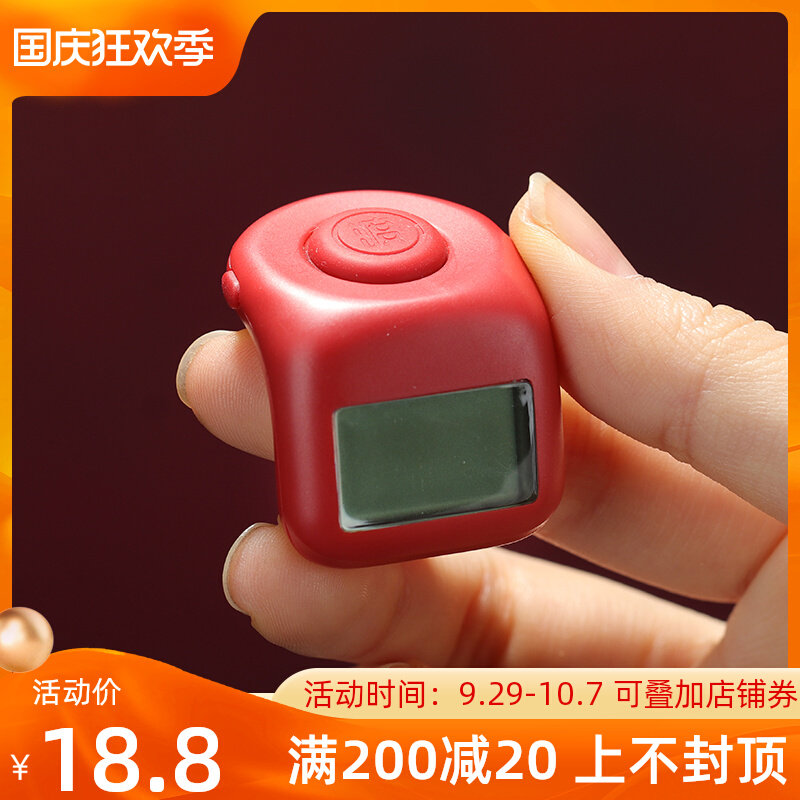 电子计数器智能手m按夜光数显屏指环戒指型9通道手持记数器点数器,五金/工具,计数器,淘宝优惠券,粉丝福利购,淘宝优惠卷
