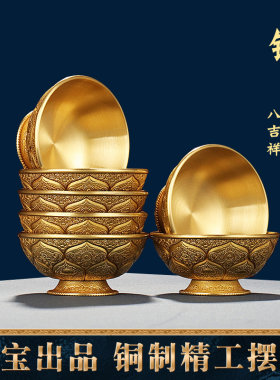 慧宝八吉祥雕花水碗铜制民族风