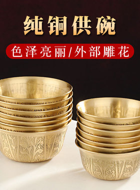 吉祥纯铜手工雕花圣水杯