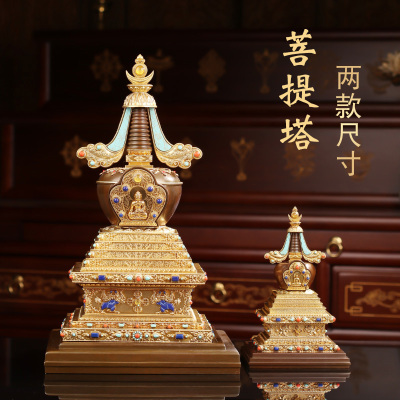 慧宝佛塔菩提塔摆件12寸7寸装饰