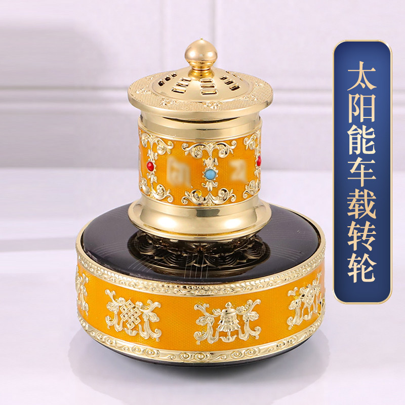 藏式车载转轮民族家用复古太阳能转筒八吉祥六字浮雕汽车装饰摆件,家居饰品,装饰摆件,淘宝优惠券,粉丝福利购,淘宝优惠卷