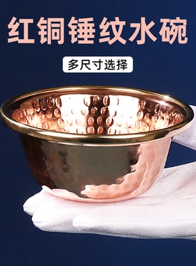 红铜锤纹佛前供水杯民族风供