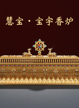慧宝香炉卧香炉民族风铜制摆件