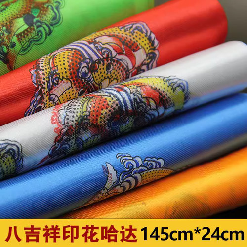 八吉祥印花哈达西藏藏族饰品礼仪用品五色145cm*24cm批量发