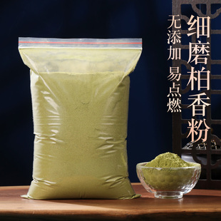 藏式天然柏树叶粉末细磨熏香粉柏香粉烟供粉供佛粉家用批量发250g