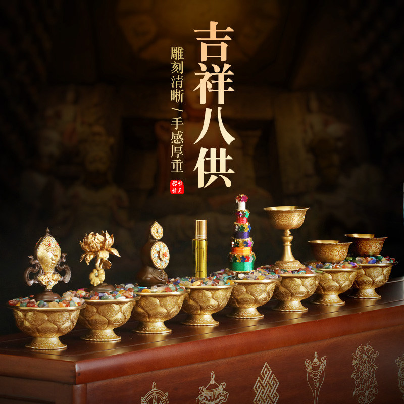 慧宝铜制吉祥八供家居工艺用品供水碗供品佛前八供物套装桌面摆件