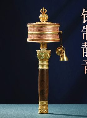 藏式复古手摇铜家居摆件民族风
