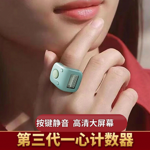 一心计数器手按电子点数器记数器