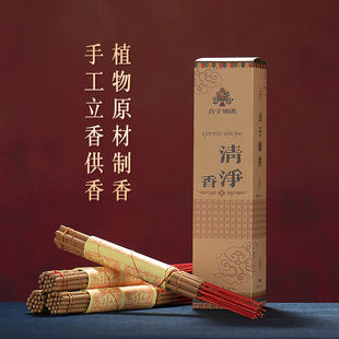 喇荣108味清净食子烟供香天然藏香家用手工竹签立香食子室内外香