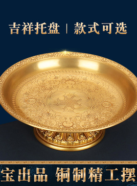 慧宝黄铜托盘收纳铜民族风摆件