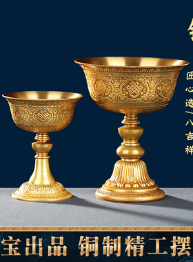 慧宝八吉祥雕花酥油灯铜民族风