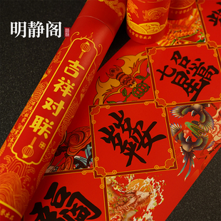 【龙虎山明静阁】对联2026新款马年春联新春春节大门对联天官赐福
