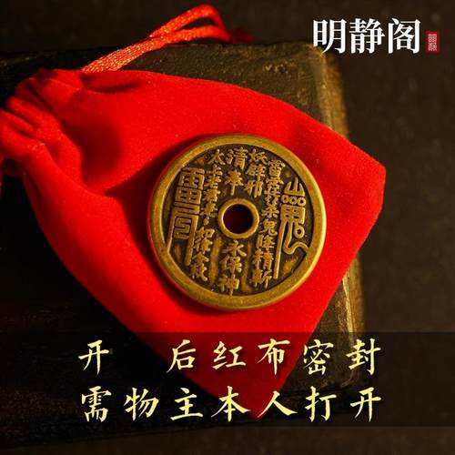 【山鬼花钱】明静阁仿古八卦铜钱平安扣挂坠男女复古项链吊坠手链