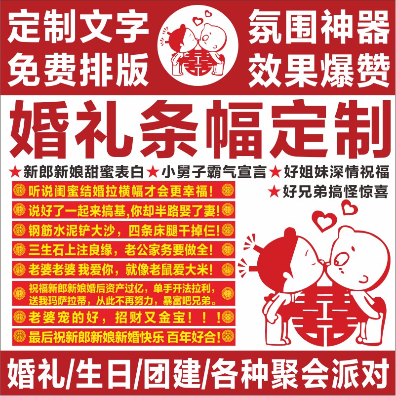 横条幅定制氛围搞怪热闹标语闺姐妹兄弟表白结婚礼物生日聚会