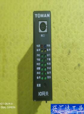 TMAN陀曼IO网关咨询议价