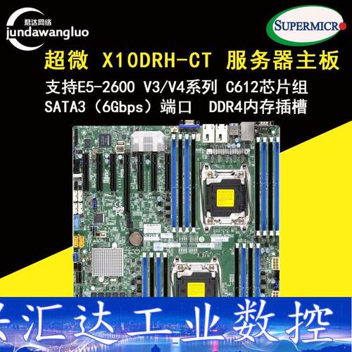 超微x10drh-ct，集成3108阵列卡2g缓存，x540  询价下单