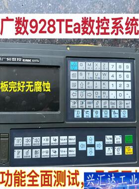 广数928TEa数控系统代替928TD-L/928T咨询议价