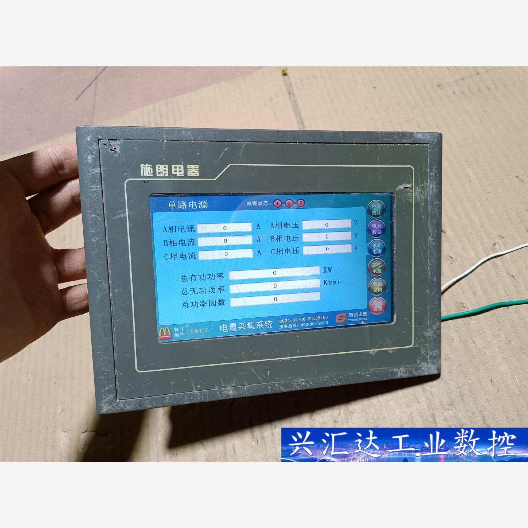 7寸带网口触摸屏，昆仑通态主板PCB-A623-27.92  询价下单