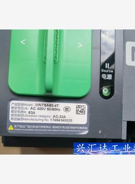施耐德双电源WNTSA100-4T 32A 63A 100A 询价下单