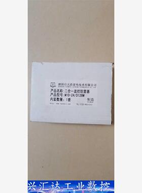 天盾Techwin监控视频M10-24/D12BM   共1 询价下单