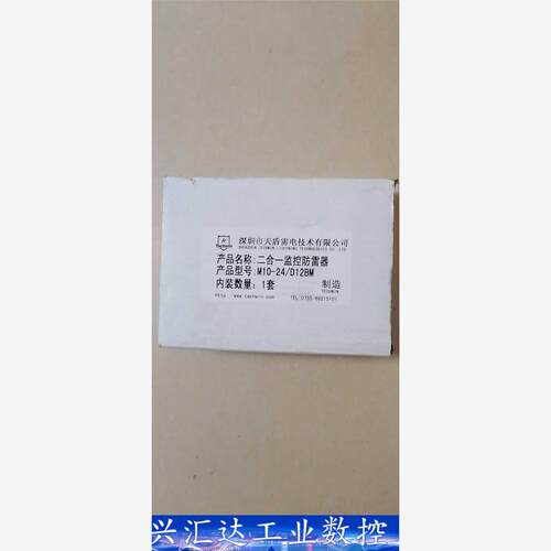天盾Techwin监控视频M10-24/D12BM   共1 询价下单