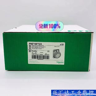 询价下单 185 施耐德PKY32M723 插座